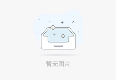 ANBO.COM“城市汇客厅”装修项目工程 中标候选人公示